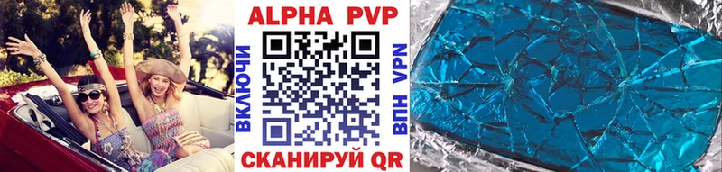 А ПВП VHQ  Ивдель 