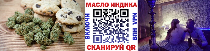 Печенье с ТГК марихуана  Ивдель 