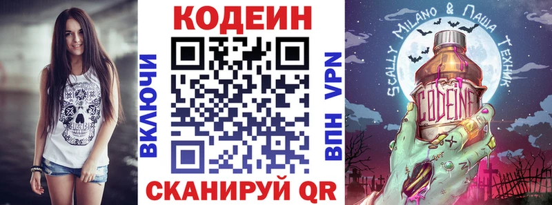 Кодеиновый сироп Lean напиток Lean (лин)  Ивдель 