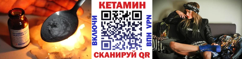 Кетамин ketamine  Ивдель 
