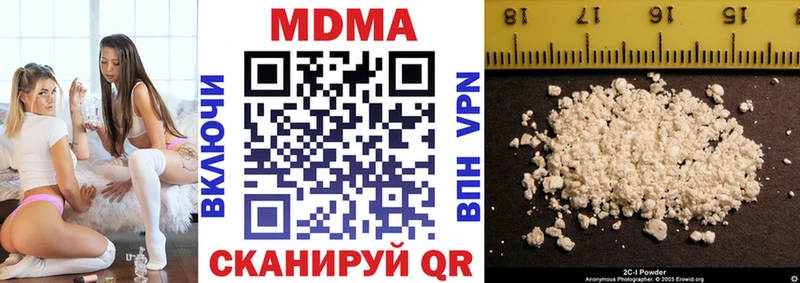 ОМГ ОМГ зеркало  купить закладку  Ивдель  МДМА молли 