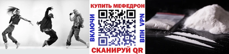 Меф мяу мяу мука Ивдель