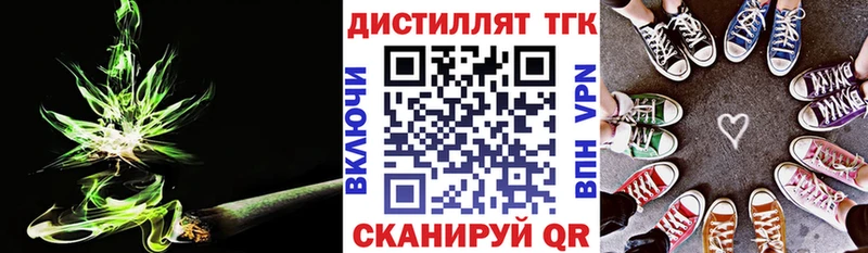 Дистиллят ТГК Wax Ивдель